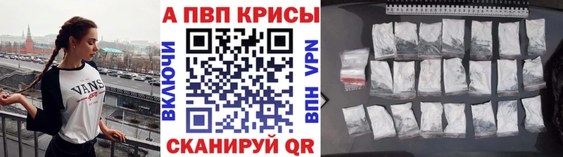 APVP крисы CK  где купить наркоту  Мензелинск 