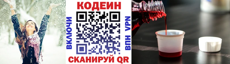 Кодеиновый сироп Lean Purple Drank  Мензелинск 