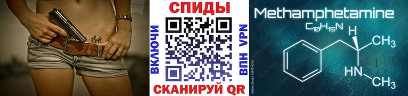 МЕТАМФЕТАМИН Methamphetamine  Мензелинск 
